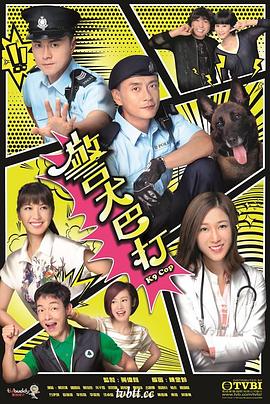 警犬巴打粤语第05集