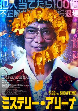 推理竞技场